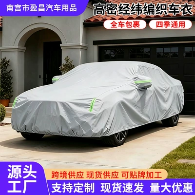 Oxford cloth car cover, Car clothing