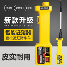 高配款电动赶猪器赶牛棒电子打猪器防水电击赶猪工具驱赶猪牛羊鞭