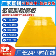 高硬聚氨酯板高密度聚氨酯牛筋板厚度10mm高分子聚氨酯板可加工