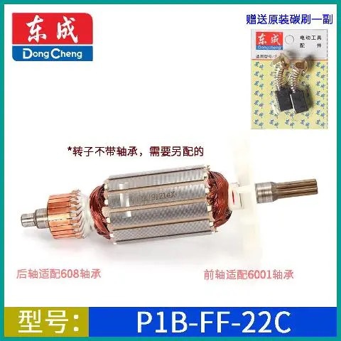 DCA Dongcheng P1B-FF-12/16/20C/22C/30 Llave eléctrica Rotor estator Accesorios para herramientas eléctricas