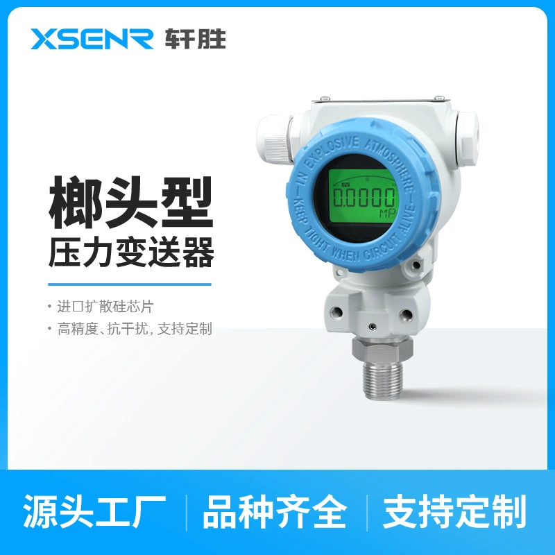 PCM403 Высокоточный цифровой датчик давления импортный диффузионный кремниевый взрывозащищенный датчик давления