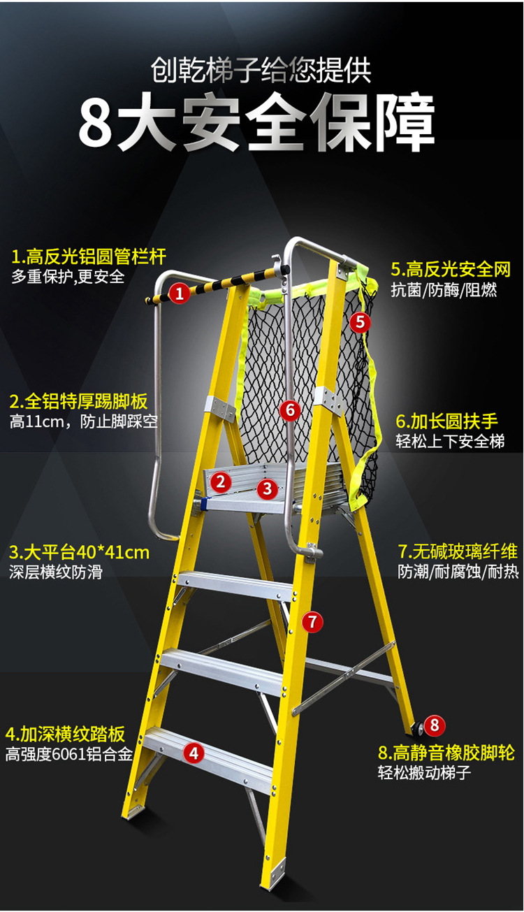 平台围栏玻璃钢纤维工程绝缘扶手安全梯 供电站配电室绝缘人字梯-阿里巴巴
