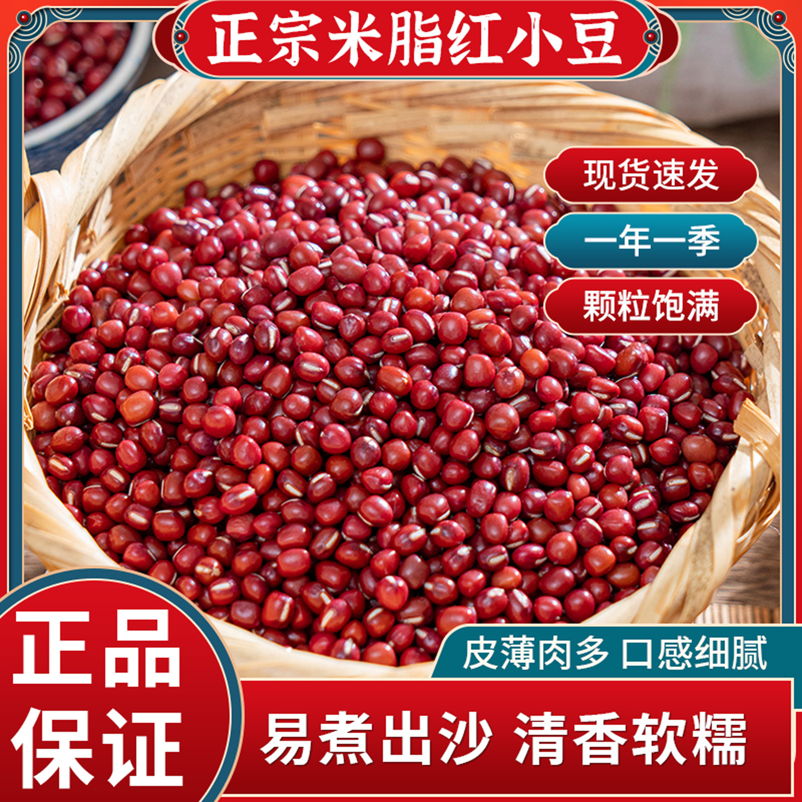 红豆优质红小豆沙馅奶茶用批发赤豆浆农家1斤五谷杂粮陕西赤小豆