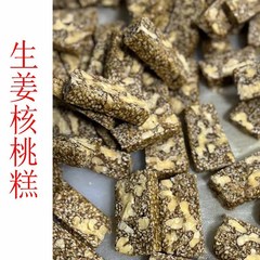 生姜くるみごまケーキ
