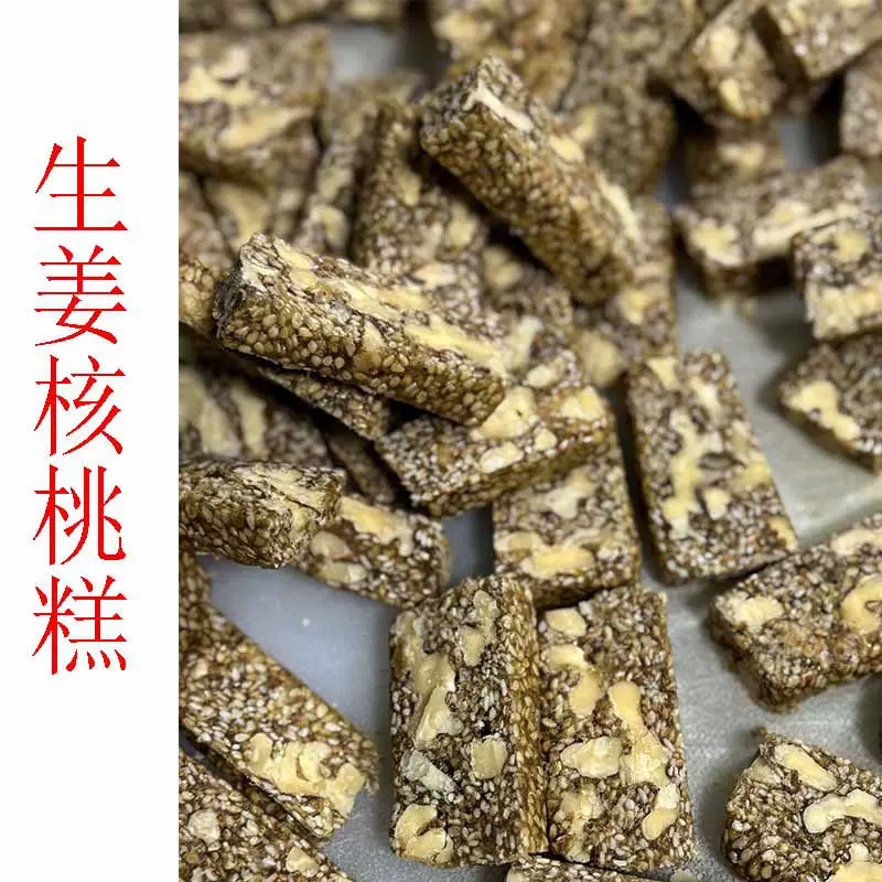 姜枣糕