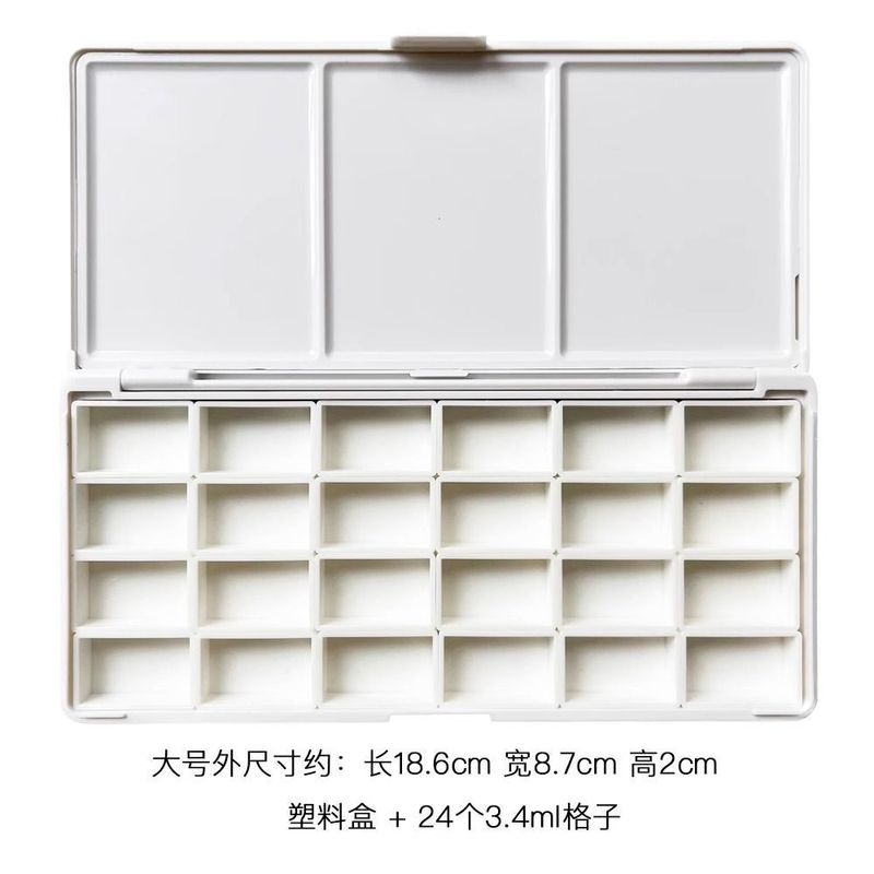 水彩颜料塑料空盒调色分装盒子24色颜料盒白夜新颜彩水彩格子|undefined