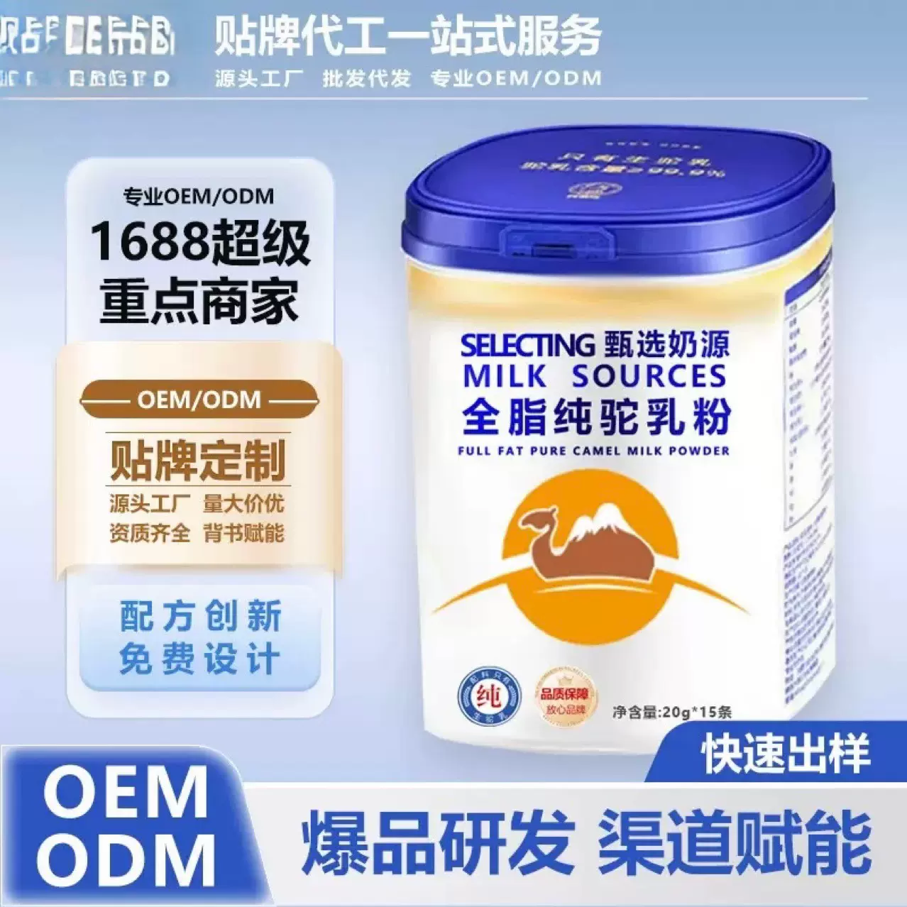 新疆正宗纯骆驼奶粉中老年成人奶粉驼奶粉营养高钙