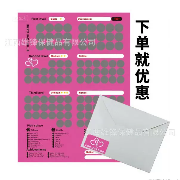 （首单直降）刮刮乐情趣卡牌游戏卡情侣约会夫妻情感姿势卡亲密卡
