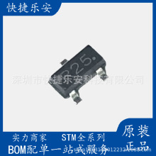 全新 2SC3356  SOT-23  R25  贴片高频低噪声晶体管/NPN 拍1发百