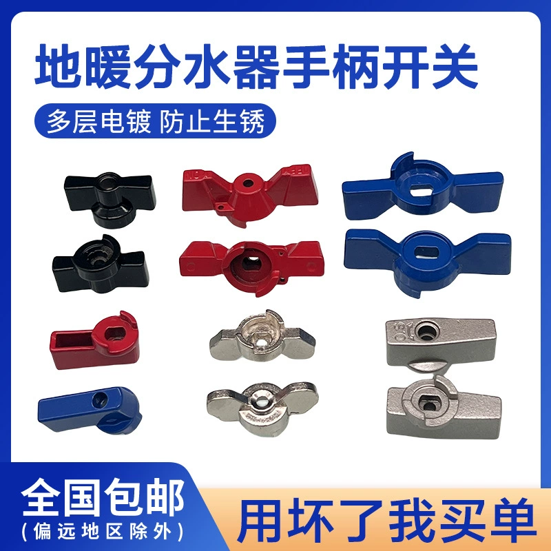 Напольного подогрева отделителя воды ручка переключатель клапана Геотермальная вода рукоятка клапана поворот шарового клапана гаечный ключ утолщение отопительных фитингов