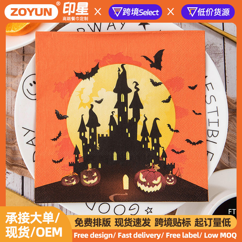 paper napkin cross border party paper towel halloween print napkin holiday decoration castle paper square