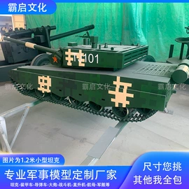 航空模型;军事模型;车模型