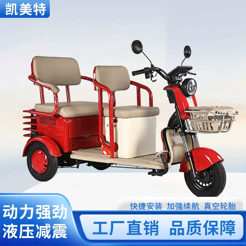 Электрический трехколесный велосипед для подвоза и вывоза детей на работу и обратно, оптовая продажа скутеров, двухрядный трехместный автомобиль для отдыха, электромобиль, аккумуляторный автомобиль