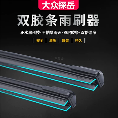 Faw Tanyue Double Rubber Strip Wiper