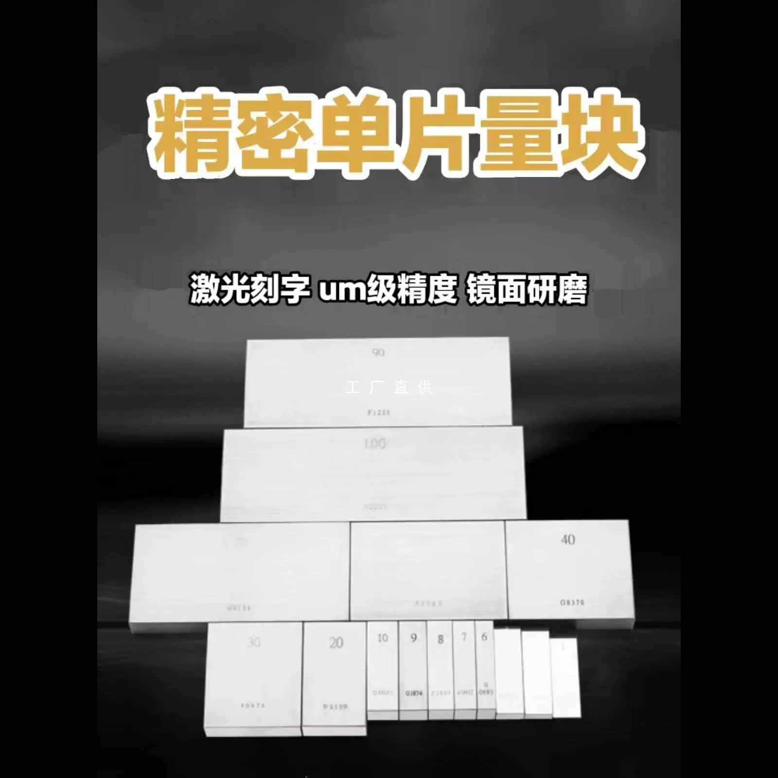 Блок калибровочного блока Блок калибровочный штангенциркуль Специальный блок калибровочного блока микрометр Стандартный блок высокой четкости 0,001 Стандартный блок