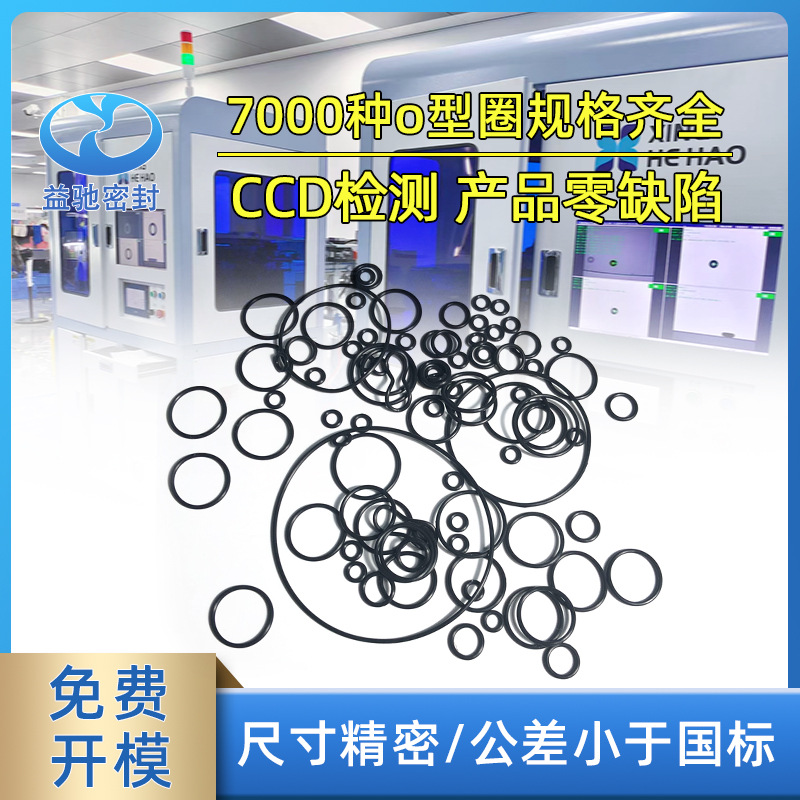 厂家批发丁晴橡胶连接器密封圈外径3-50*线径1MM防水o型圈