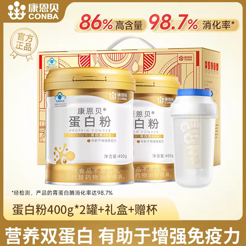 Kangenbei Gold Can Protein Powder Helps Boost Immunity, a Health Supplement for Adults and the Elderly, Genuine Product from the Flagship Store Kangenbei Gold Can Protein Powder Helps Boost Immunity, a Health Supplement for Adults and the Elderly, Genuine Product from the Flagship Store
