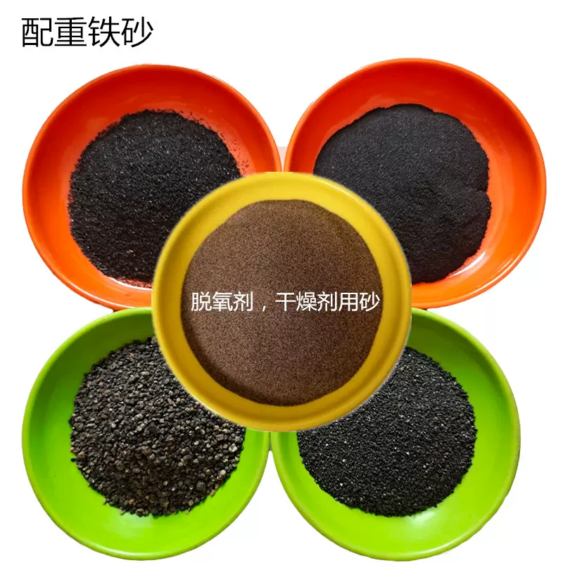 建筑混凝土用配重铁砂体育器械哑铃壶铃脱氧剂还原铁粉矿物