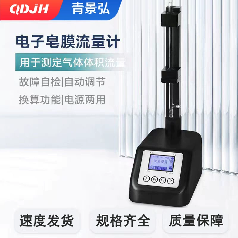 Электронный расходомер для мыльной пленки Портативный пылеуловитель для температурного давления газа Пробоотборник для калибровки расхода для мыльной пленки