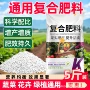 三元养花农用家庭花肥