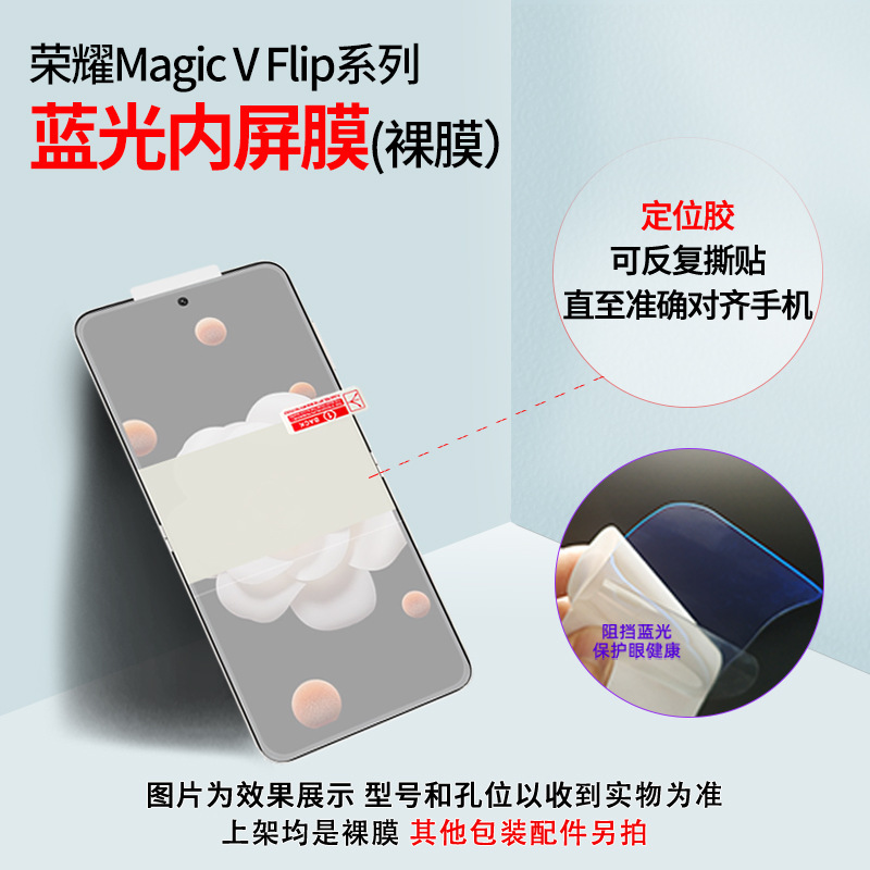 Honor Magic V Flip2 HD折りたたみスクリーンハイドロゲルフィルム、全画面、エッジなしTPUつや消し携帯電話フィルムに適しています。|undefined