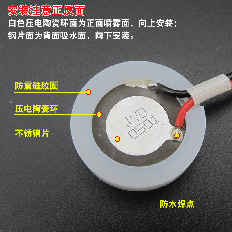 通用型加湿器雾化片换能片16/20/25mm压电陶瓷片超声波振荡器配件