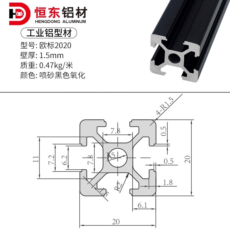 European Standard 2020-1.5 Thickness (sandblasted oxidation black)