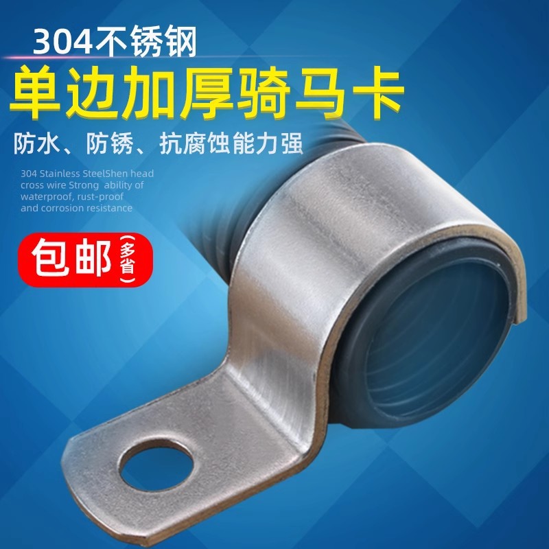 Thick 304 stainless steel single-side pipe clamp water pipe clamp single-hole riding card fixed card P-type hose clamp buckle card type