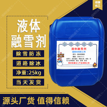 Һ�w��ѩ�� Һ�w������ѩ�� ��·��ѩ���������� ���l Һ�w��ѩ��