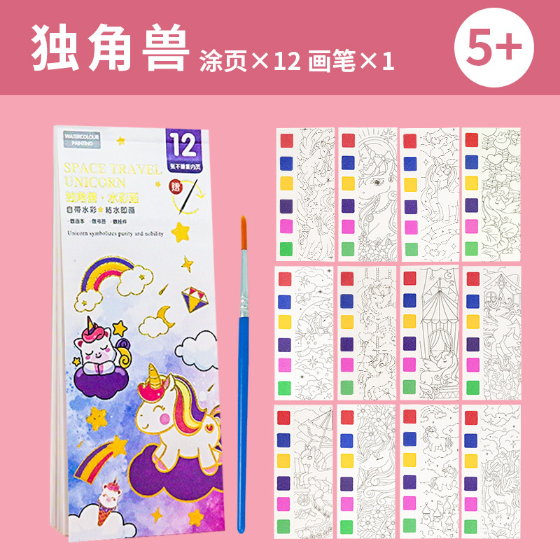 Libro de pintura de acuarela para niños Libro de pintura de acuarela de jardín de infantes bebé pintura de graffiti libro de imágenes para colorear al por mayor