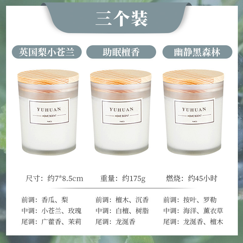 无烟香薰蜡烛助眠安神卧室室内持久香氛浪漫摆件小众伴手礼品|undefined