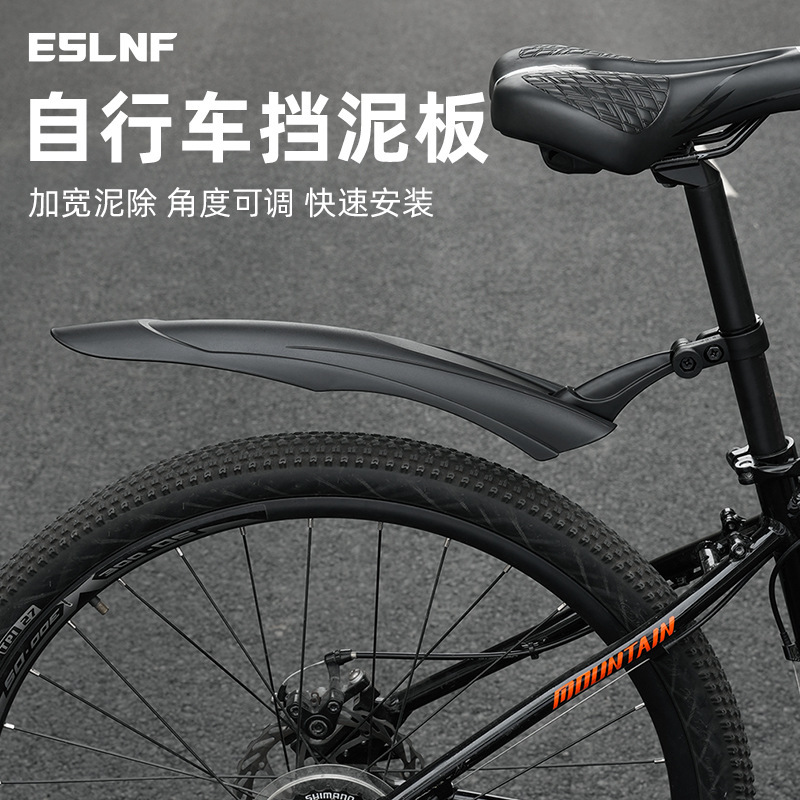 Bicycle Fender Mountain Road Bike Mud Tile Quick-Install Widened Water Shield Outdoor Cycling Equipment Accessories