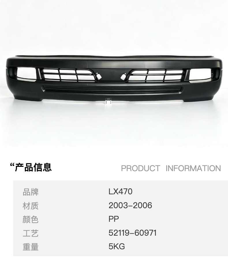 Suitable for Lexus LX470 03-06 front bumper 52119-60971BUMPER