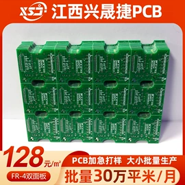 PCB电路板;PCBA方案板