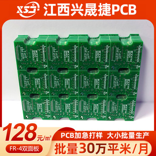 Jiangxi Xingshengjie Pcb Factory Double-Sided Green Oil Circuit Board Processing Pcb Customization Night Light Circuit Board Batch
