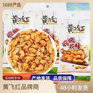 黄飞红 Пряный арахис 210 г 110 г 70 г Пряный арахис 110 г Закуска Хуан Фейхун