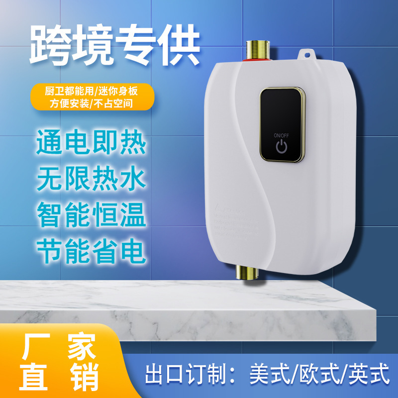 Xy-Fc Amazon Instant Water Heater Mini Kitchen Treasure Kitchen Rapid Heating Household Small Water Heater S