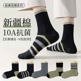 运动休闲棉袜;商务袜;JK袜