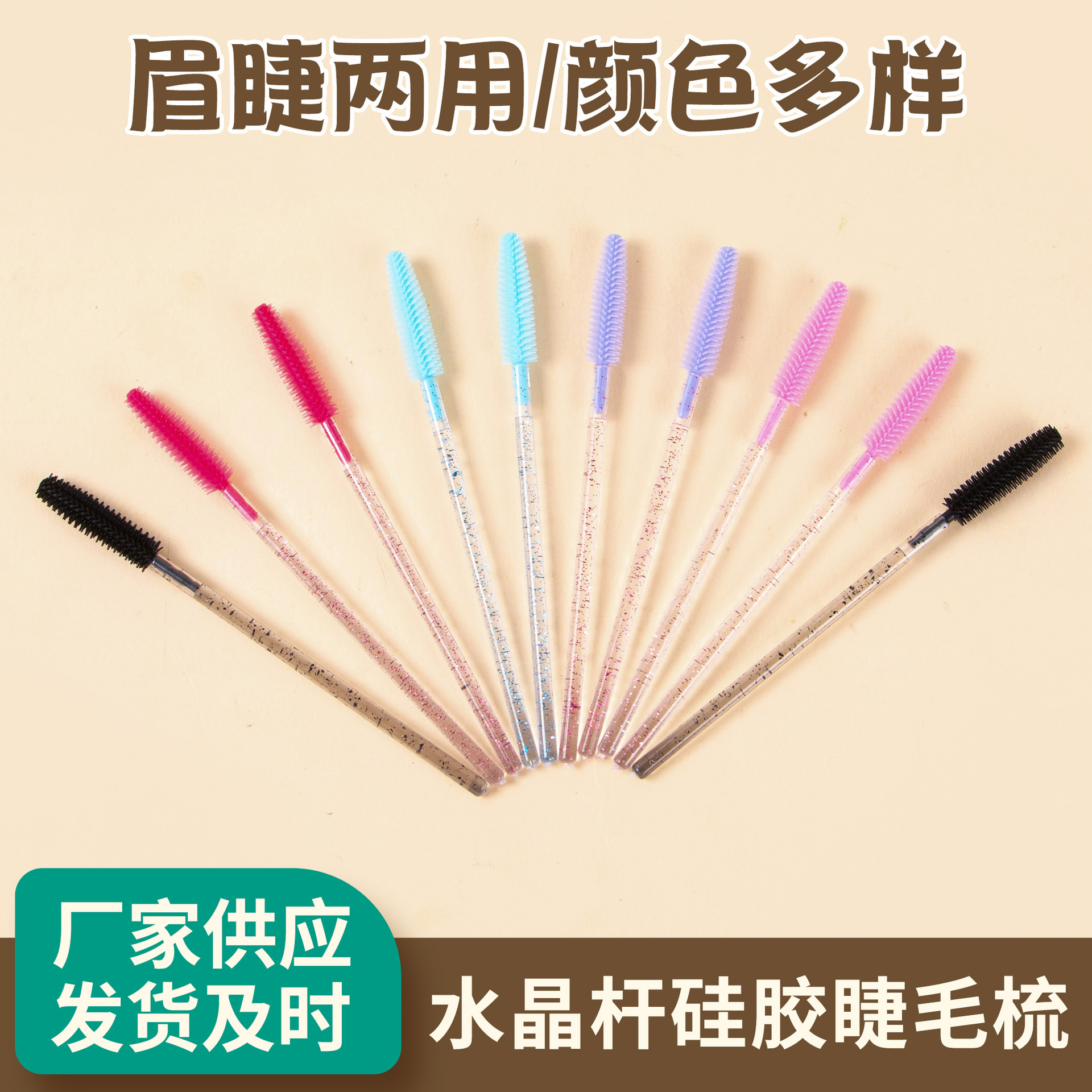 New Cross-Border Silicone Eyelash Brush, Spiral Eyelash Extension Makeup Brush, Special Comb, Eyebrow Brush, Silicone Cleaner