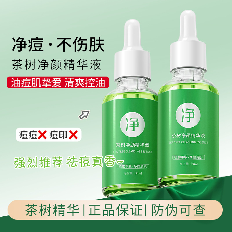 Tea Tree Cleansing Essence Acne Fading Acne Print Rejuvenating Skin Pore Shrinking Essence Acne Print Acne Scar Acne