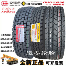 ǰ�M��܇݆̥325/95 1200r24݆̥445 385/95R25�p�X315/80r22.5