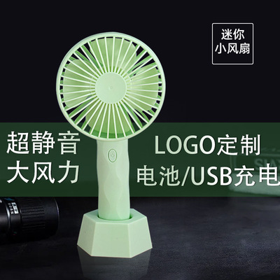 厂家现货新款手持风扇 办公室桌面静音迷你USB小风扇礼品定制LOGO