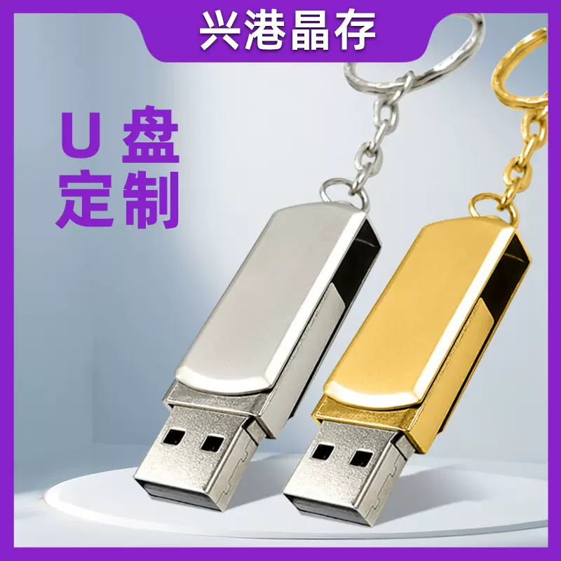 金属旋转u盘小胖子64g无损电脑防水优盘学生办公u盘16g32g旋转u盘
