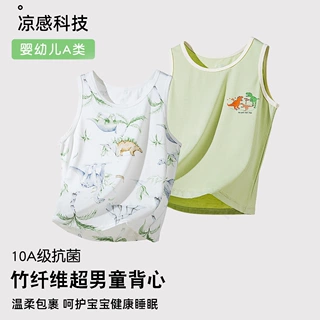 儿童背心夏季薄款竹纤维A类抗菌无袖上衣男孩男宝宝冰丝内穿汗衫