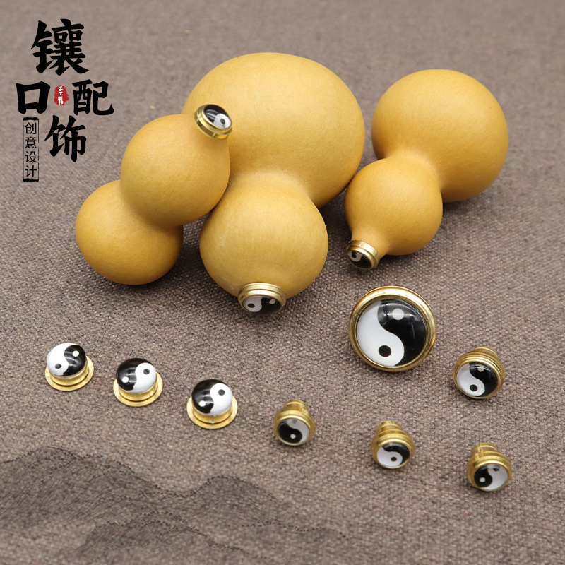 葫芦阴阳鱼镶口配饰文玩小葫芦旋转镶口配件小葫芦旋转镶头把玩件