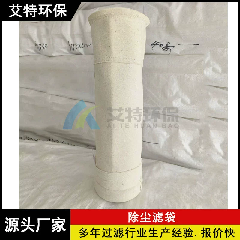 По требованию поставки промышленной пыли мешок для удаления стекловолокна иглы чувствовал материал пыли скорость сбора