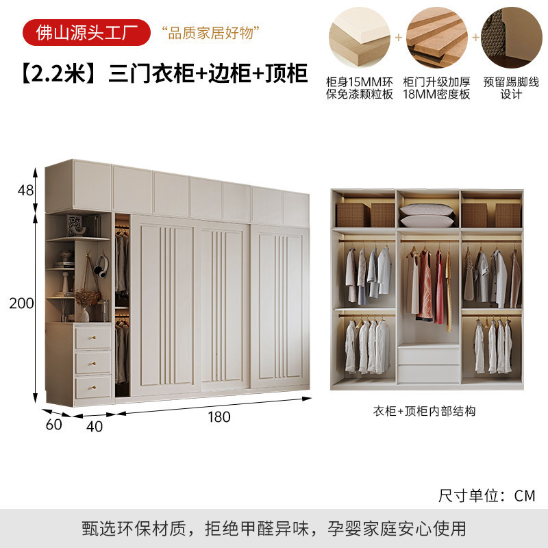 Almacenamiento moderno y minimalista productos terminados puerta corredera armario estilo francés armario de viento crema pequeña puerta corredera dormitorio doméstico