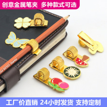 锌合金弹簧笔夹多功能手帐笔记本书写固定笔扣金属烤漆珐琅笔插