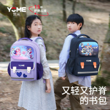 优米yome儿童书包小学生一二三四年级减负护脊轻便双肩背包7045