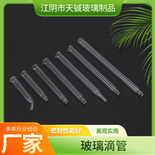 5毫升-100毫升玻璃滴管 18牙精油铝圈 20精油瓶铝盖胶头滴管批发